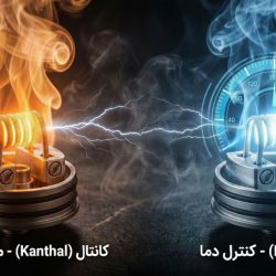 تفاوت کویل نیکل و کانتال
